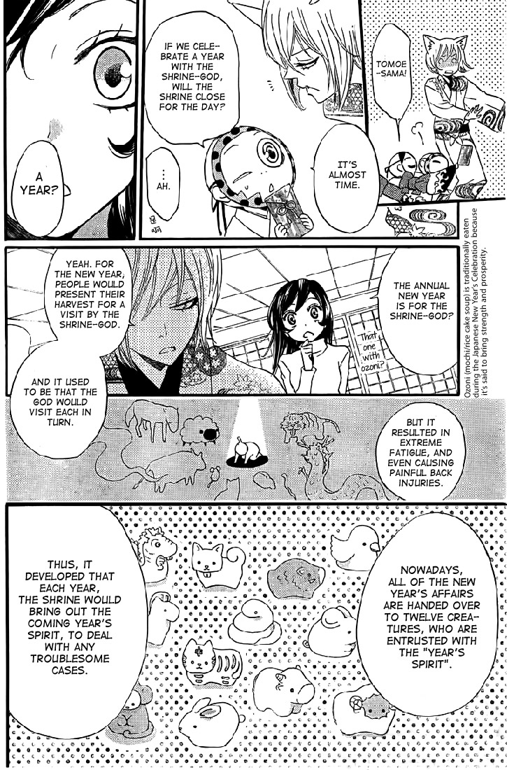 Read Kamisama Kiss (en) Manga Online