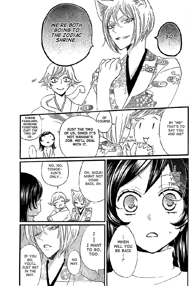 Read Kamisama Kiss (en) Manga Online