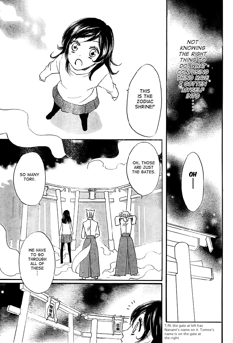 Read Kamisama Kiss (en) Manga Online