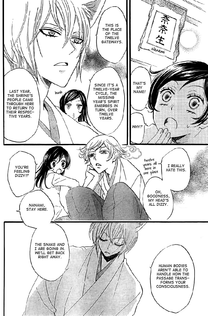Read Kamisama Kiss (en) Manga Online