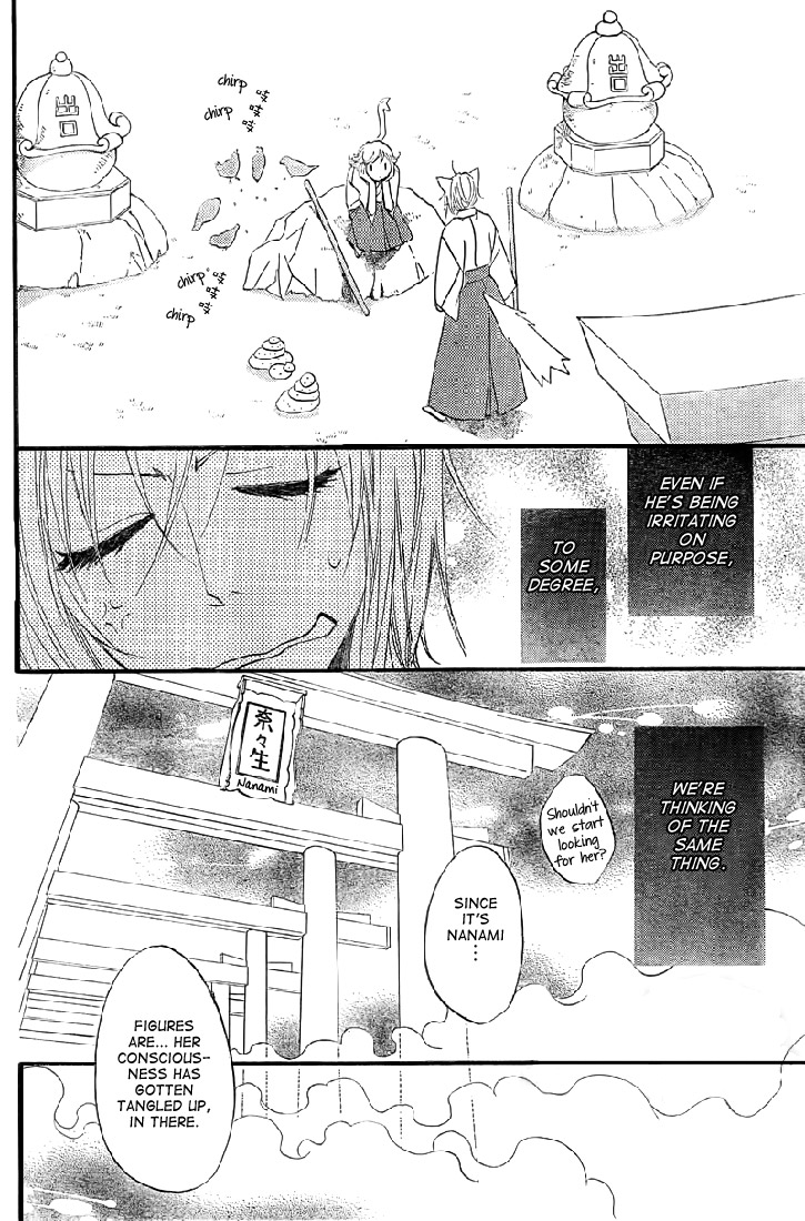 Read Kamisama Kiss (en) Manga Online