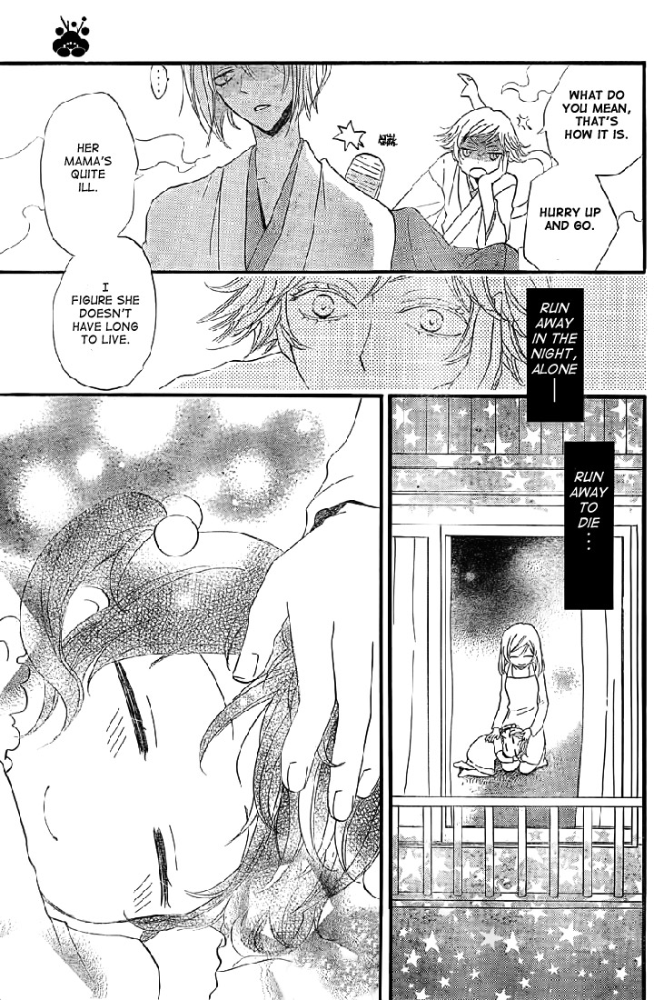 Read Kamisama Kiss (en) Manga Online