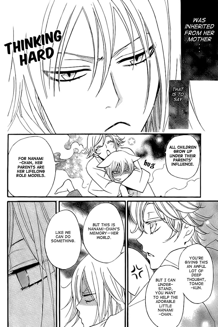 Read Kamisama Kiss (en) Manga Online
