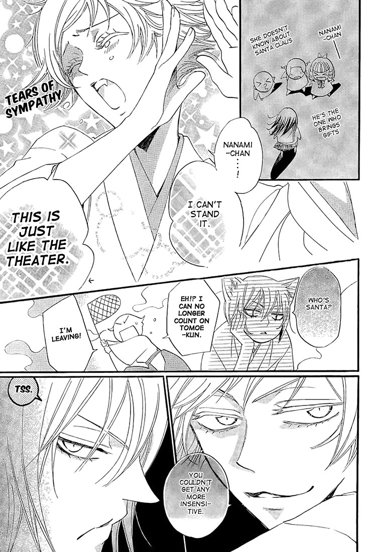 Read Kamisama Kiss (en) Manga Online