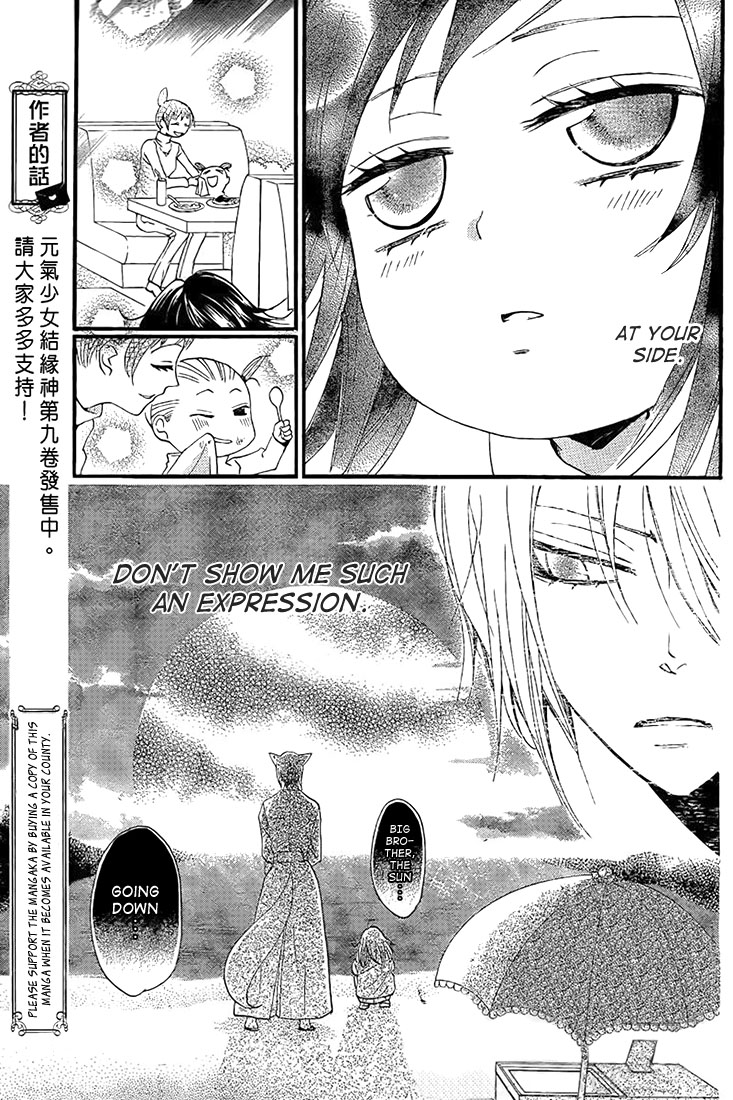 Read Kamisama Kiss (en) Manga Online