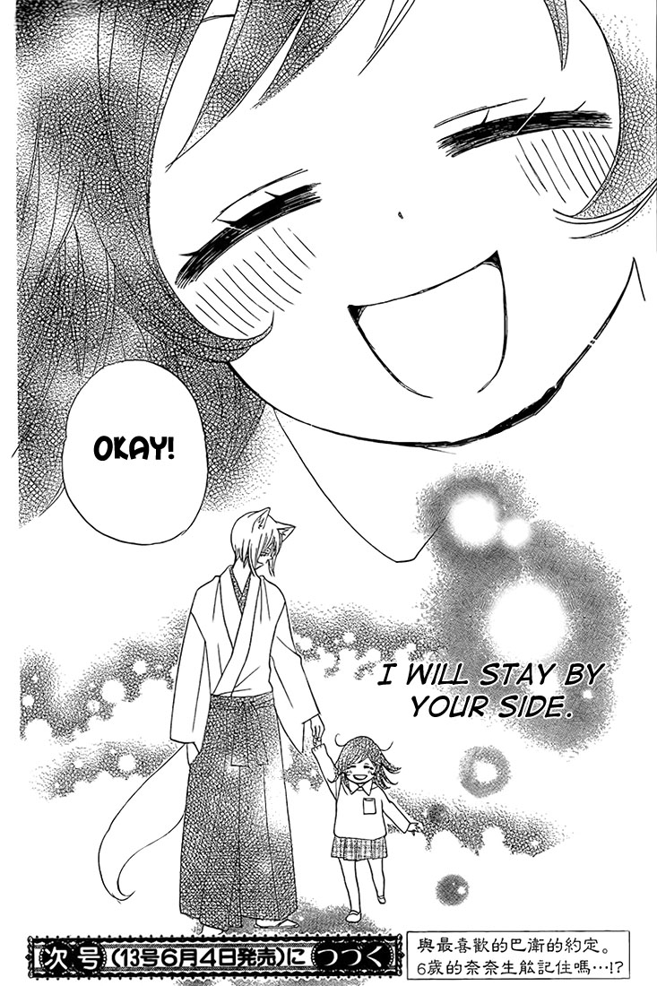 Read Kamisama Kiss (en) Manga Online