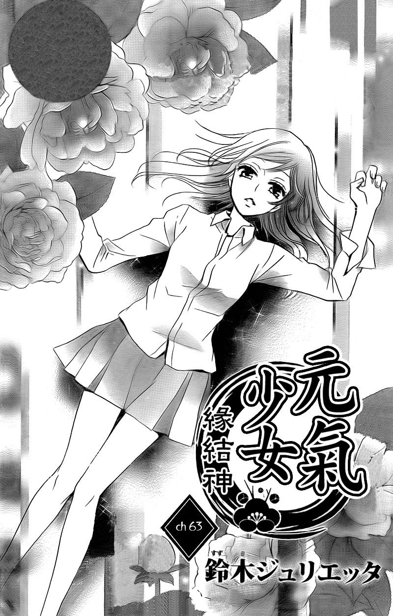 Read Kamisama Kiss (en) Manga Online