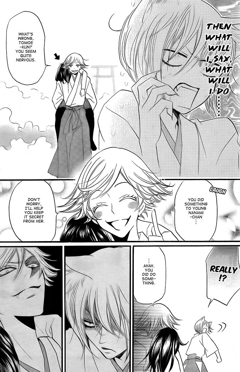 Read Kamisama Kiss (en) Manga Online