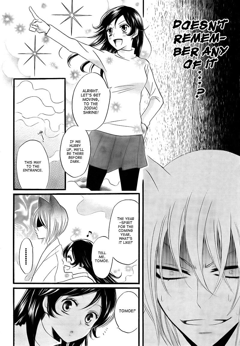 Read Kamisama Kiss (en) Manga Online