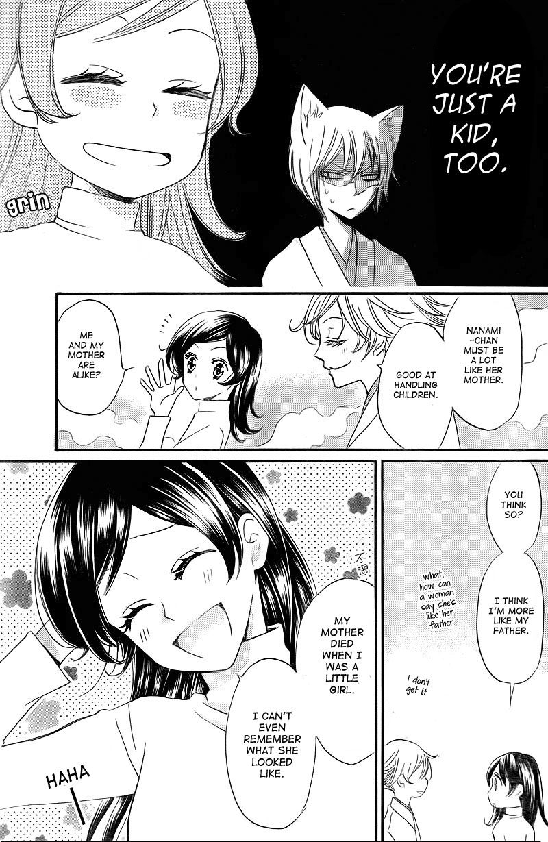 Read Kamisama Kiss (en) Manga Online