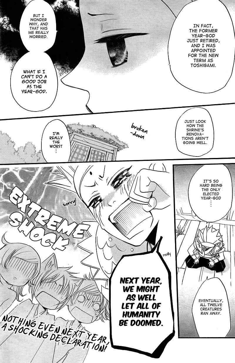 Read Kamisama Kiss (en) Manga Online