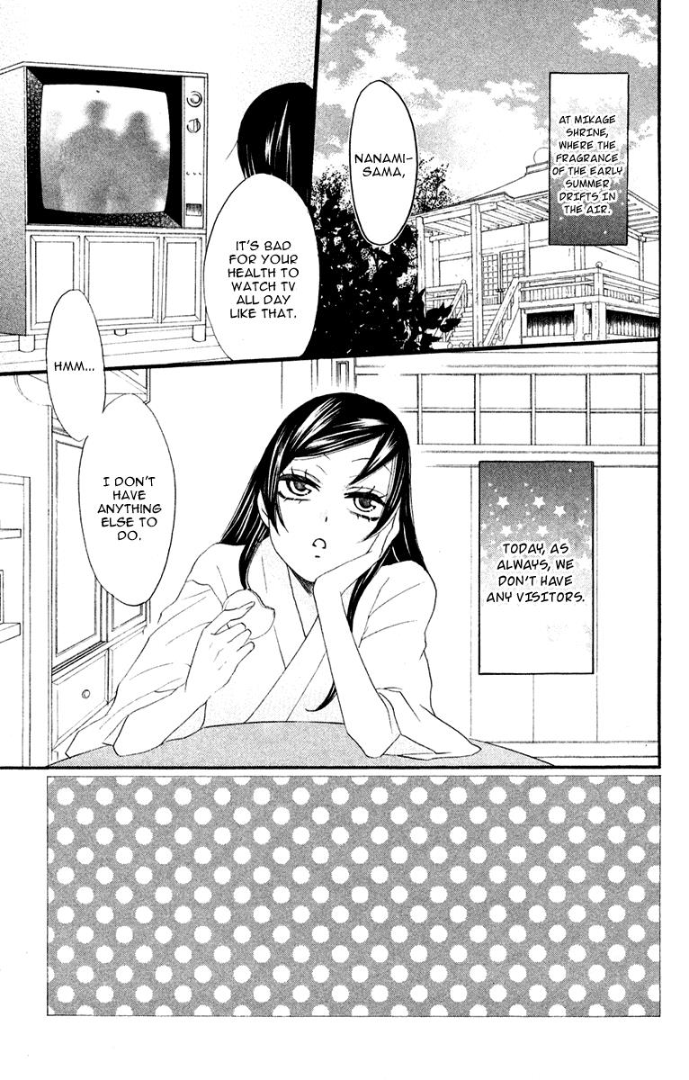Read Kamisama Kiss (en) Manga Online