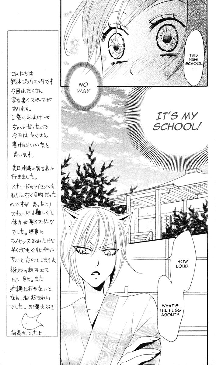 Read Kamisama Kiss (en) Manga Online