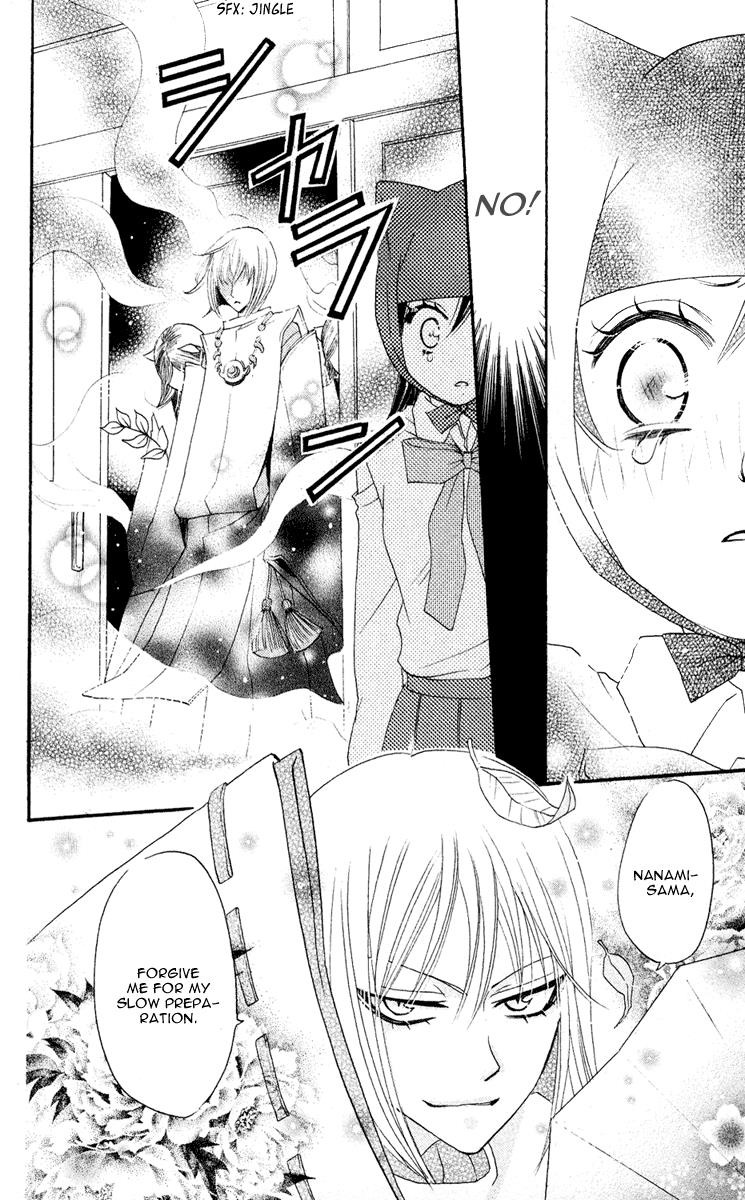 Read Kamisama Kiss (en) Manga Online