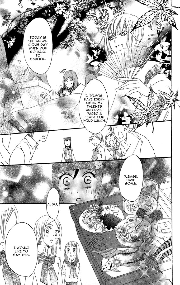 Read Kamisama Kiss (en) Manga Online