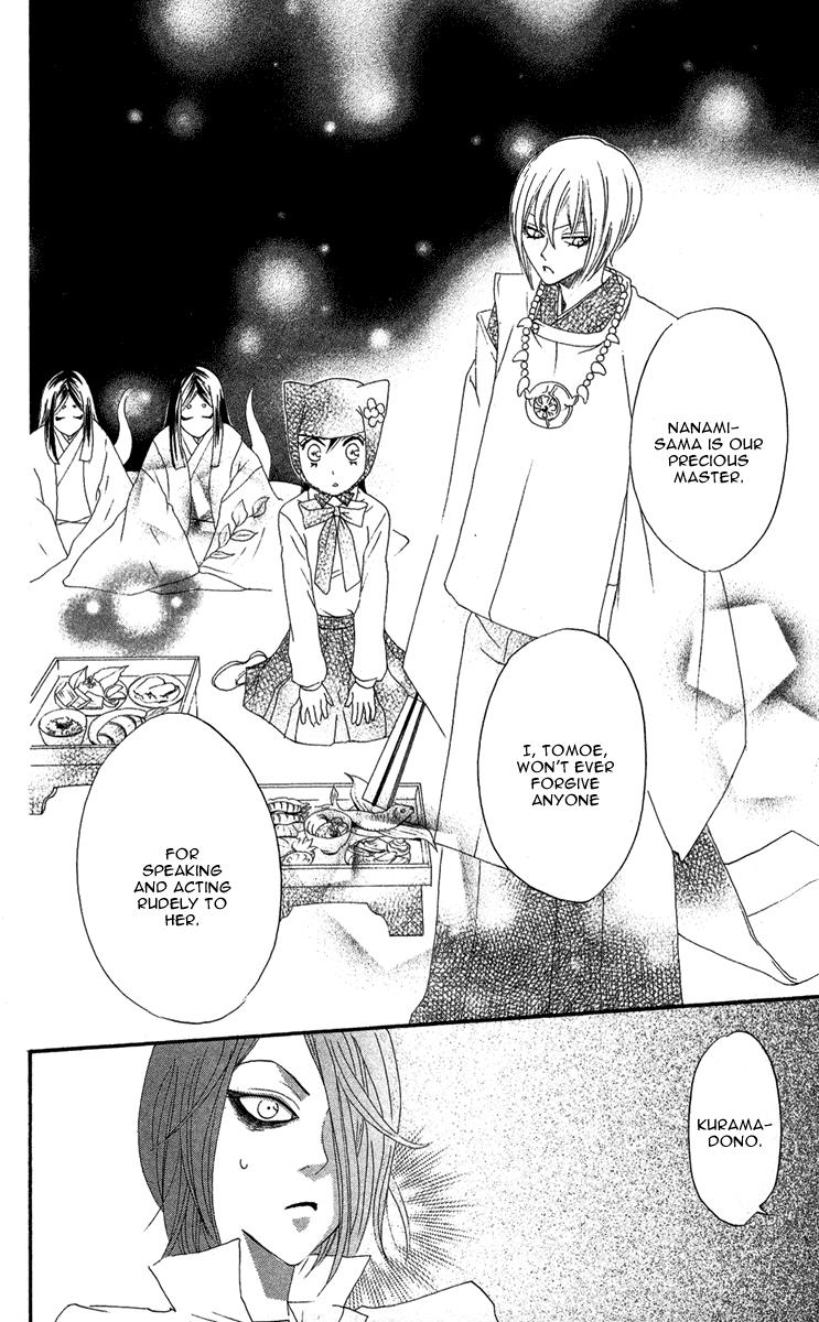Read Kamisama Kiss (en) Manga Online