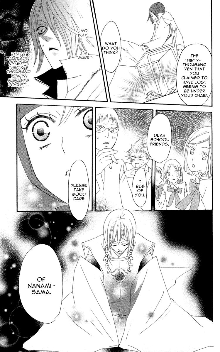 Read Kamisama Kiss (en) Manga Online