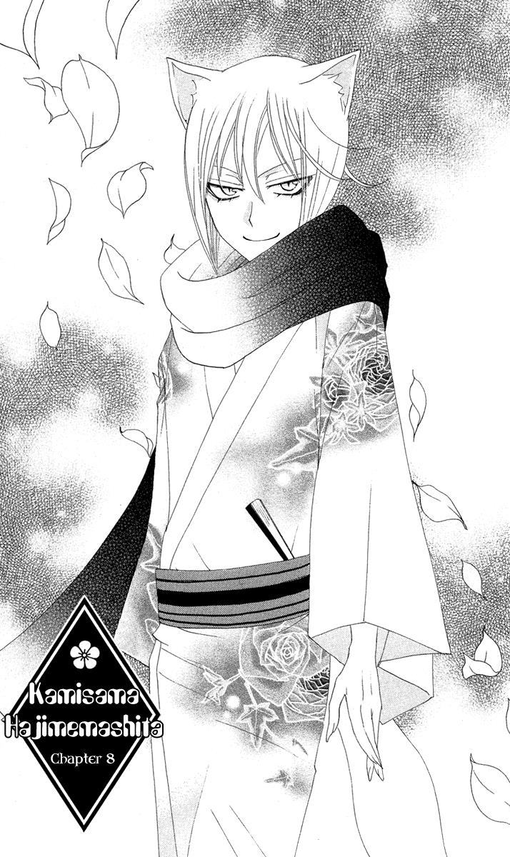 Read Kamisama Kiss (en) Manga Online