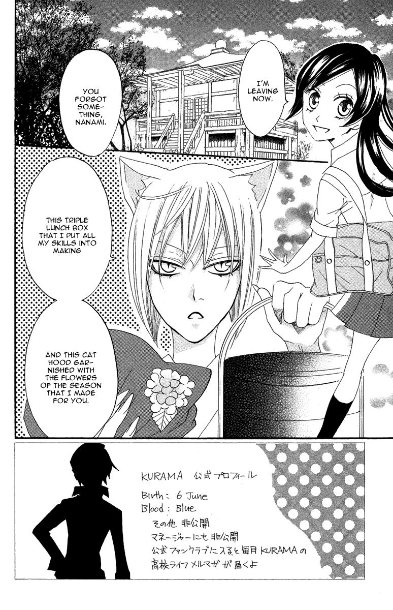 Read Kamisama Kiss (en) Manga Online