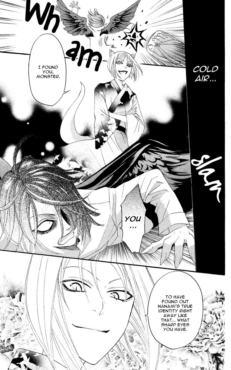 Read Kamisama Kiss (en) Manga Online