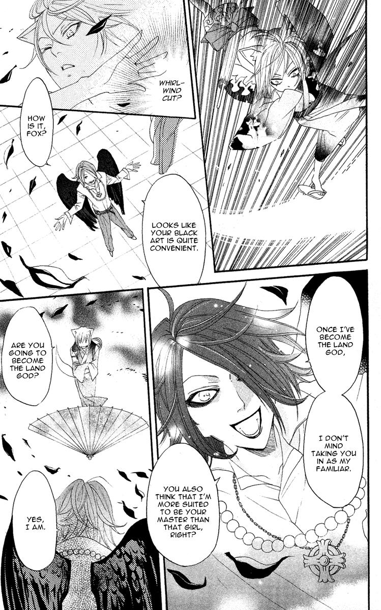 Read Kamisama Kiss (en) Manga Online