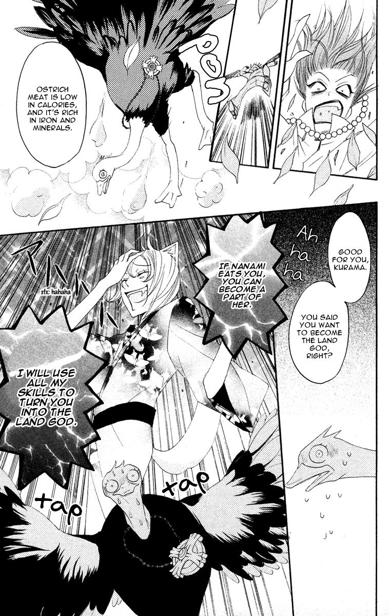 Read Kamisama Kiss (en) Manga Online