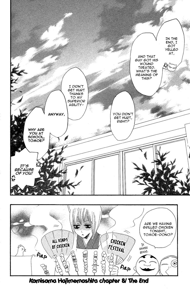 Read Kamisama Kiss (en) Manga Online