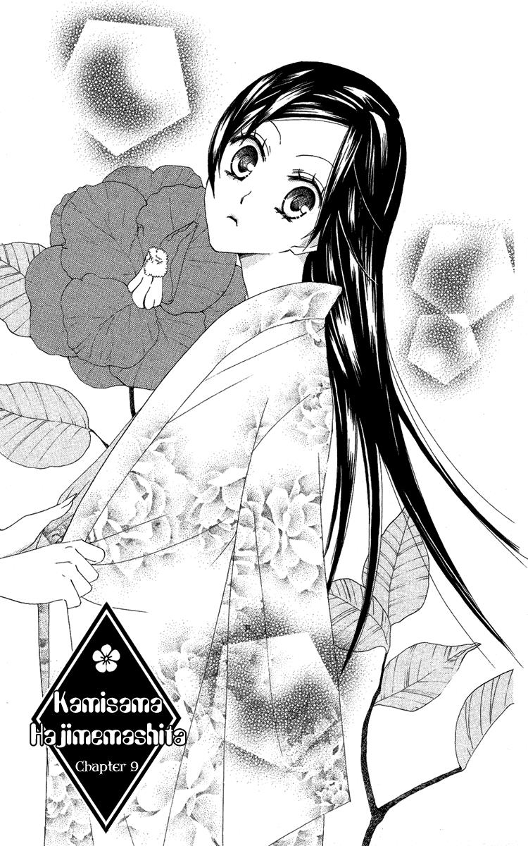 Read Kamisama Kiss (en) Manga Online