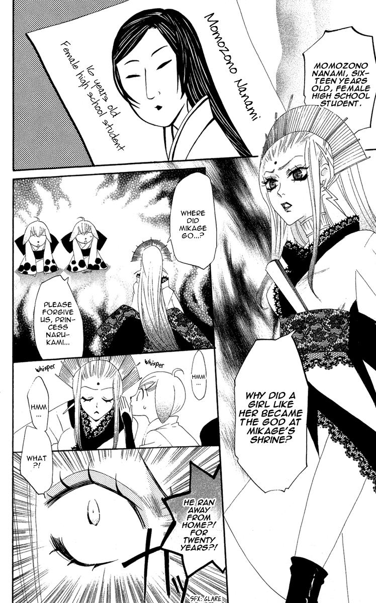 Read Kamisama Kiss (en) Manga Online