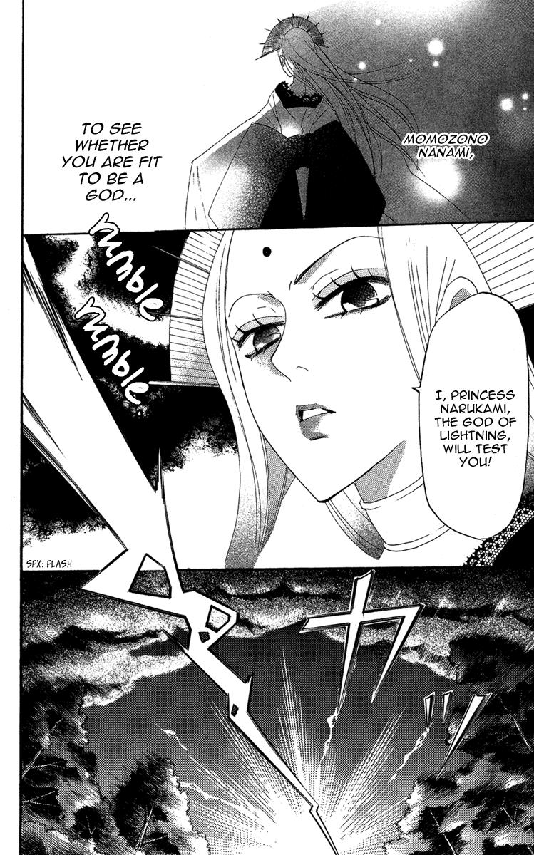 Read Kamisama Kiss (en) Manga Online