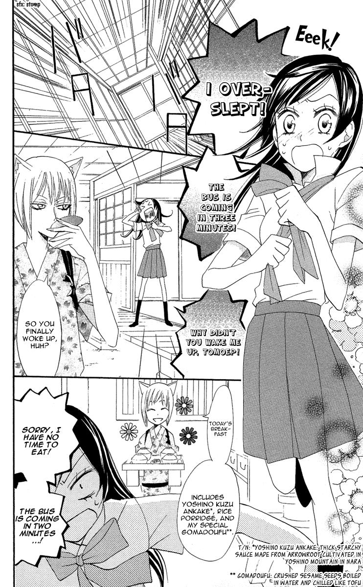 Read Kamisama Kiss (en) Manga Online