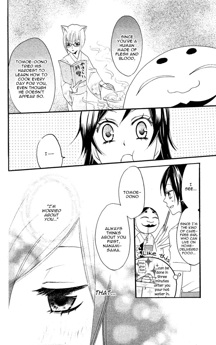 Read Kamisama Kiss (en) Manga Online