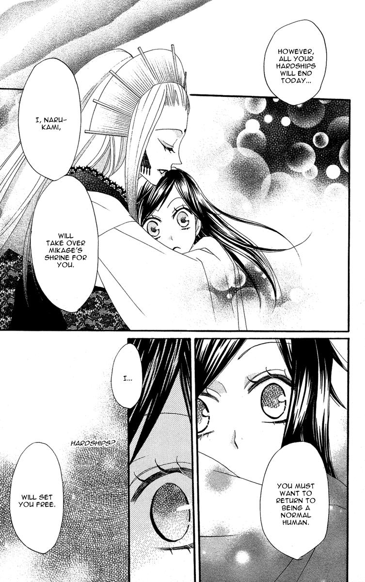 Read Kamisama Kiss (en) Manga Online
