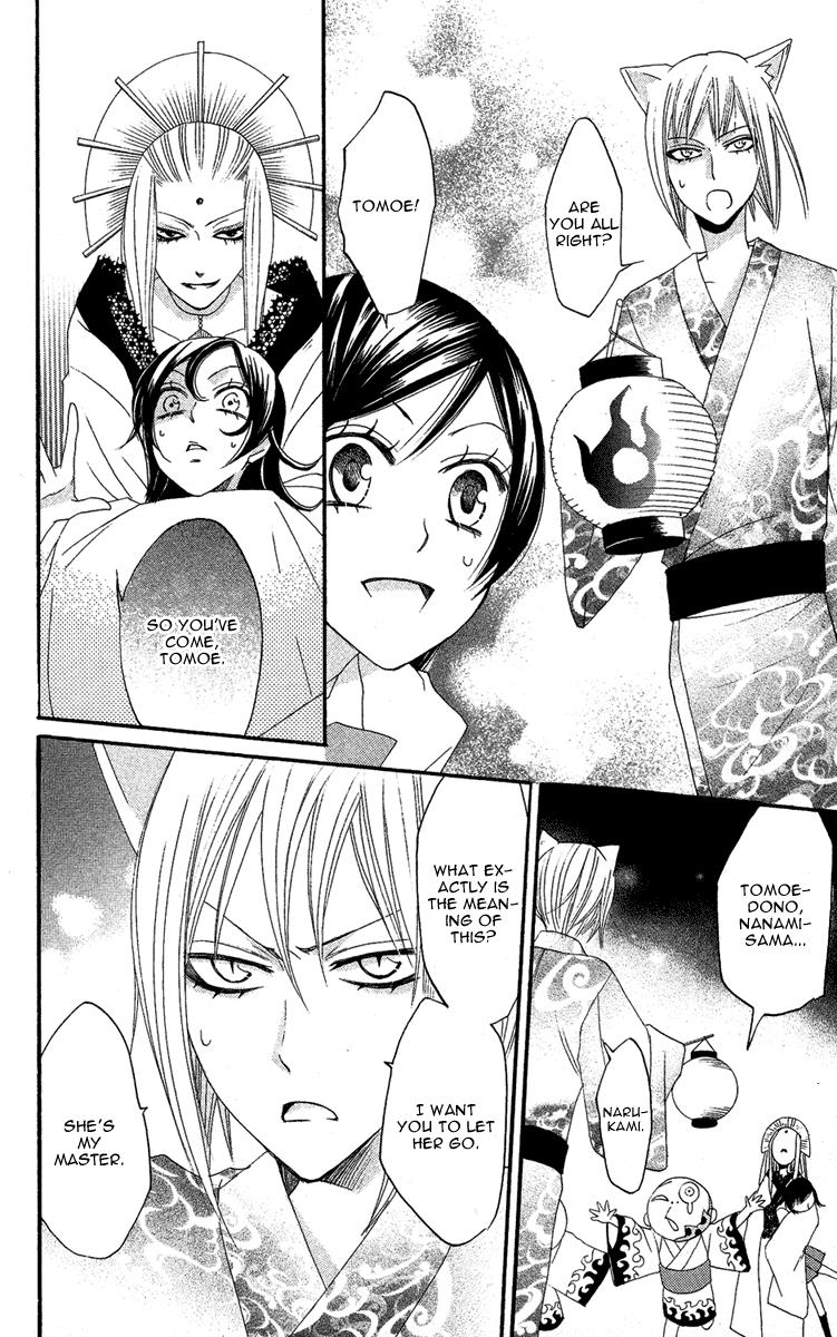 Read Kamisama Kiss (en) Manga Online