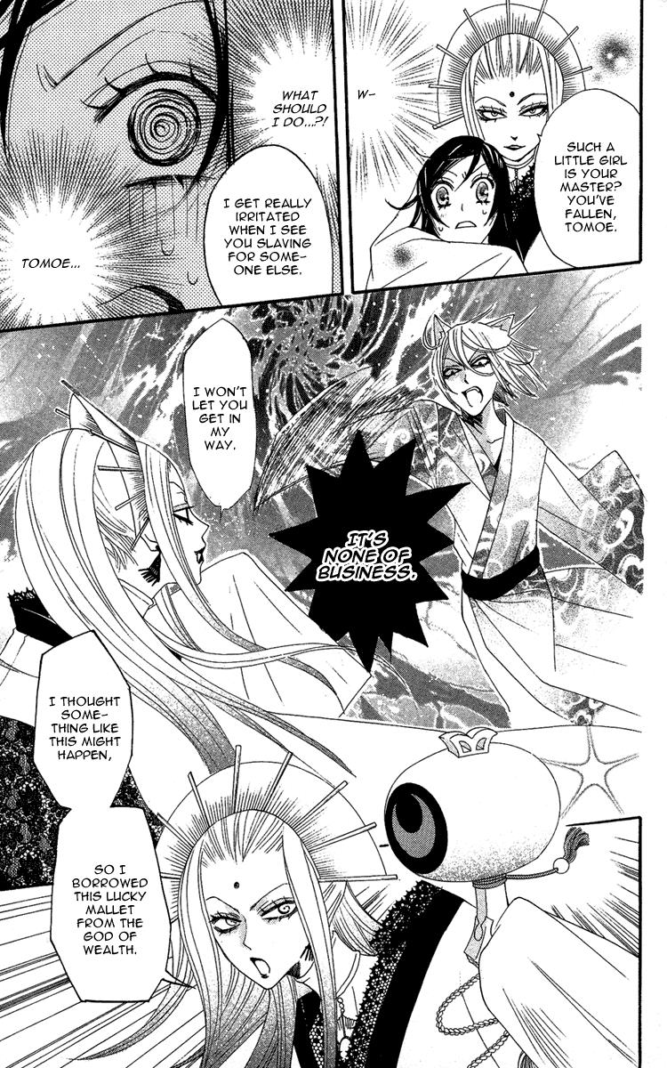 Read Kamisama Kiss (en) Manga Online