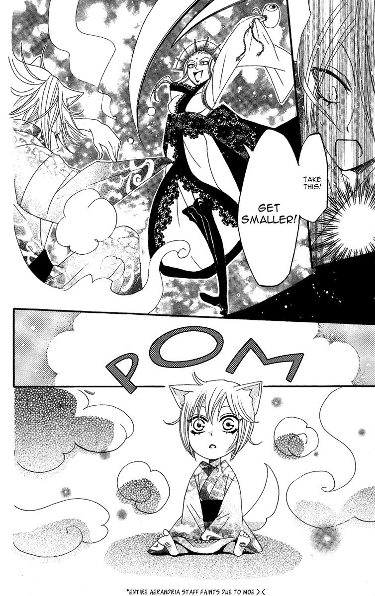 Read Kamisama Kiss (en) Manga Online