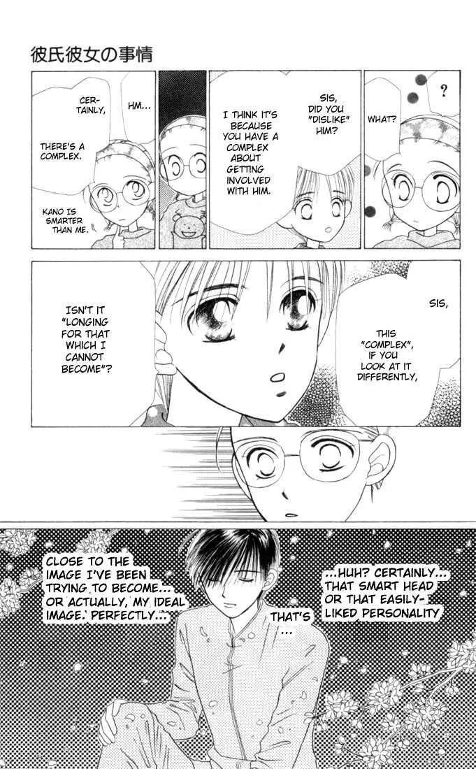 Read Kare Kano (en) Manga Online