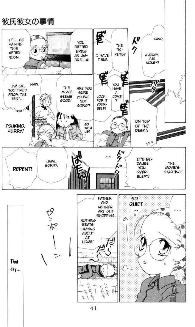 Read Kare Kano (en) Manga Online