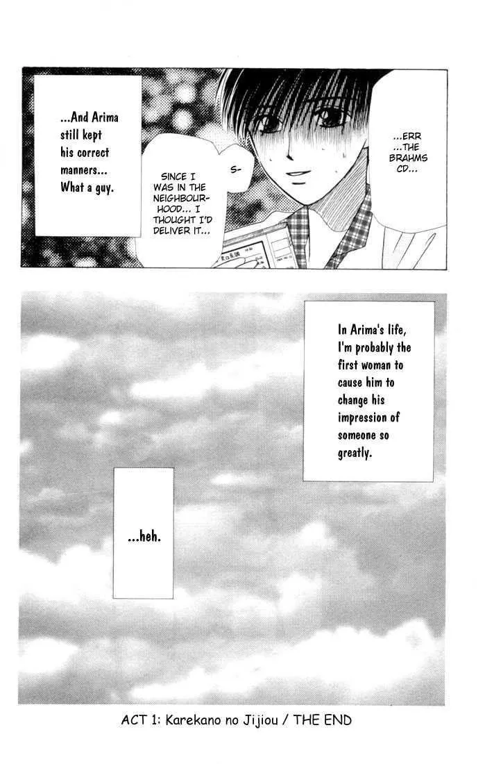 Read Kare Kano (en) Manga Online