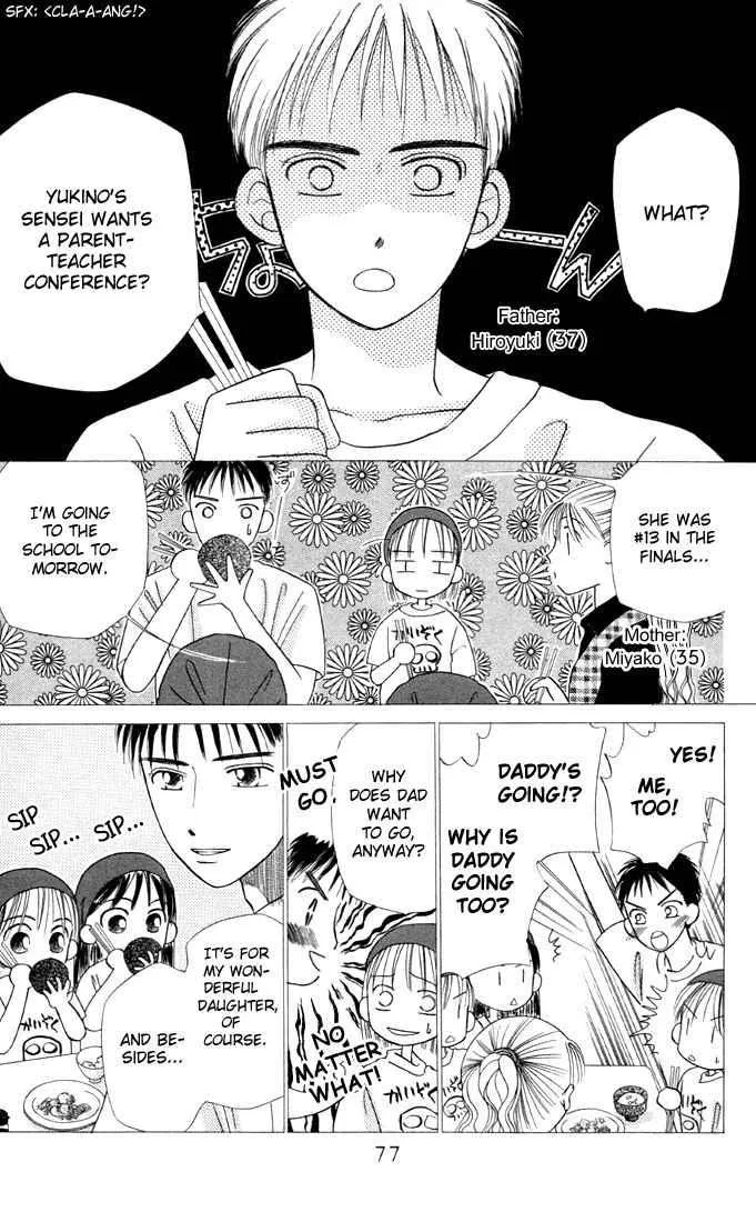 Read Kare Kano (en) Manga Online