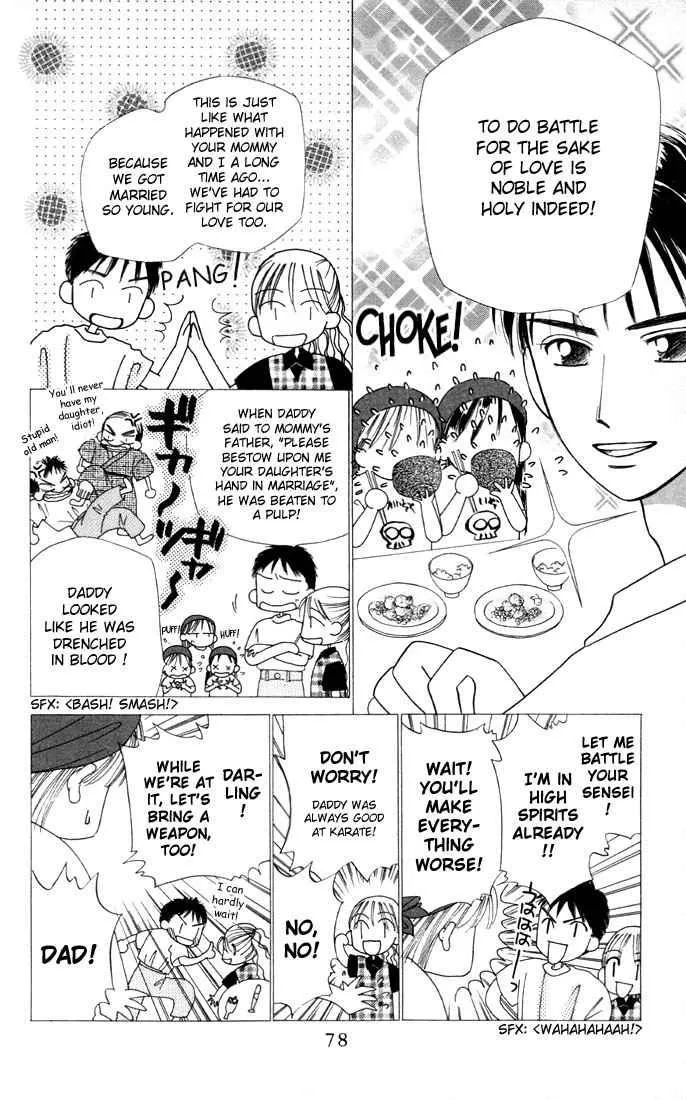 Read Kare Kano (en) Manga Online