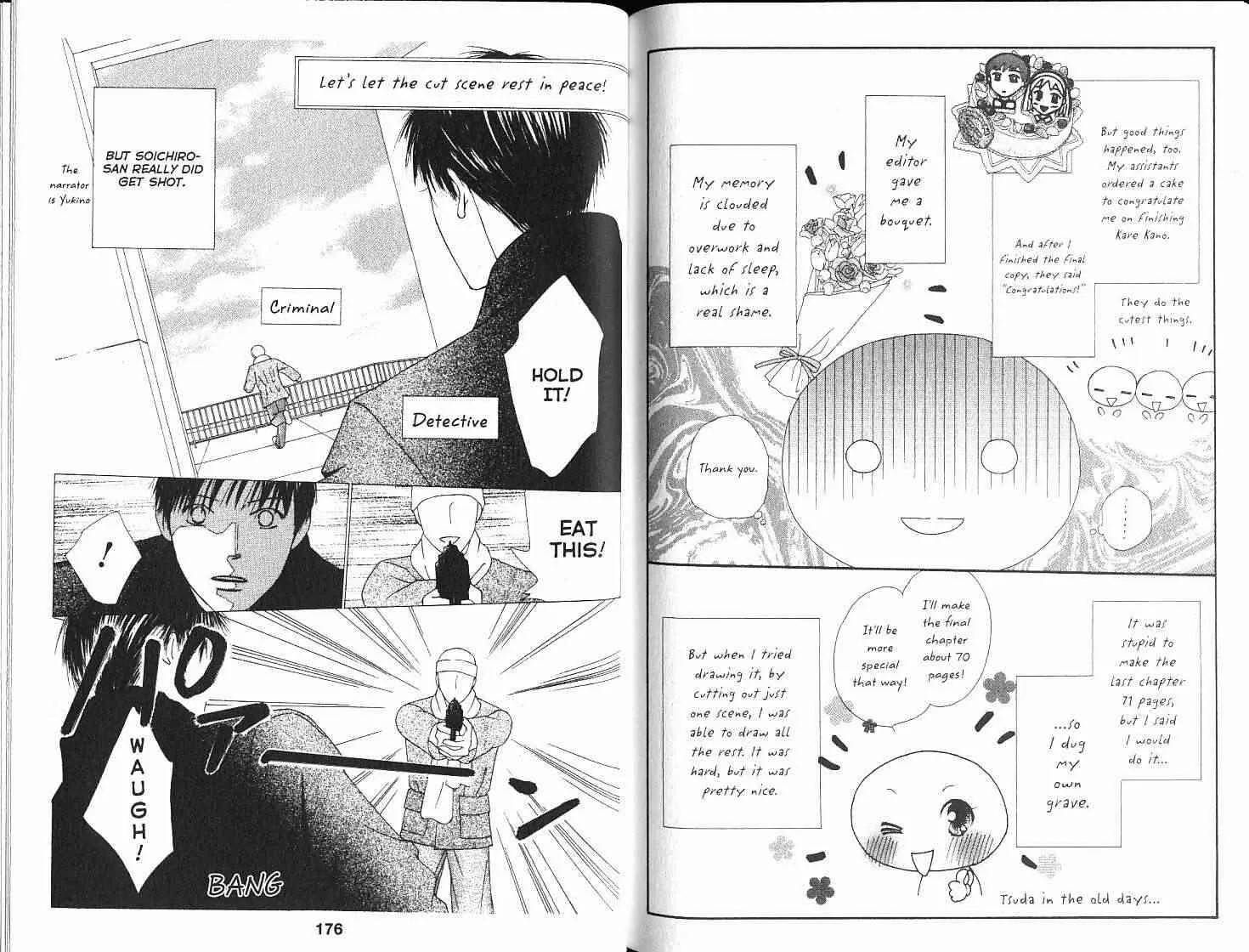 Read Kare Kano (en) Manga Online