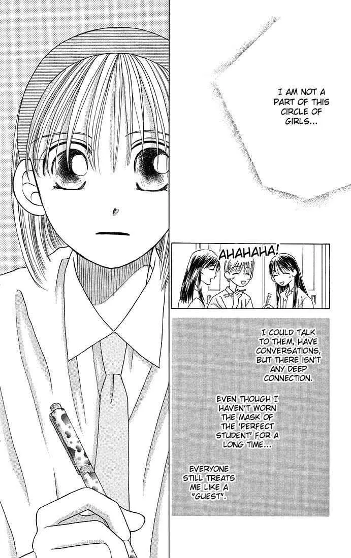 Read Kare Kano (en) Manga Online