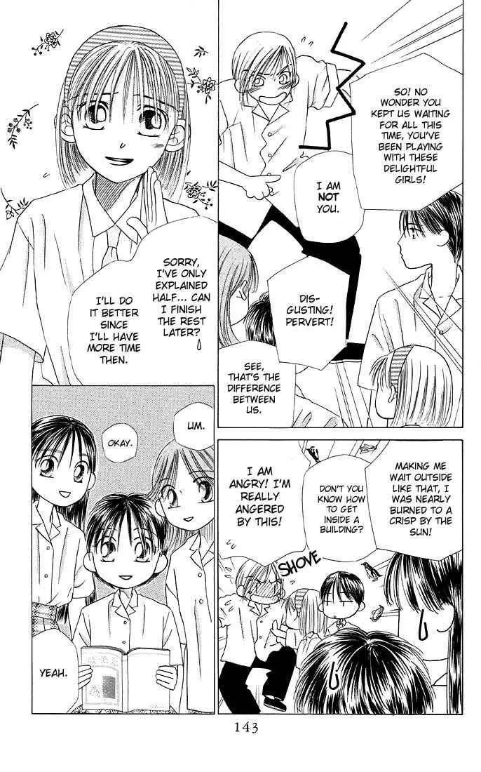 Read Kare Kano (en) Manga Online
