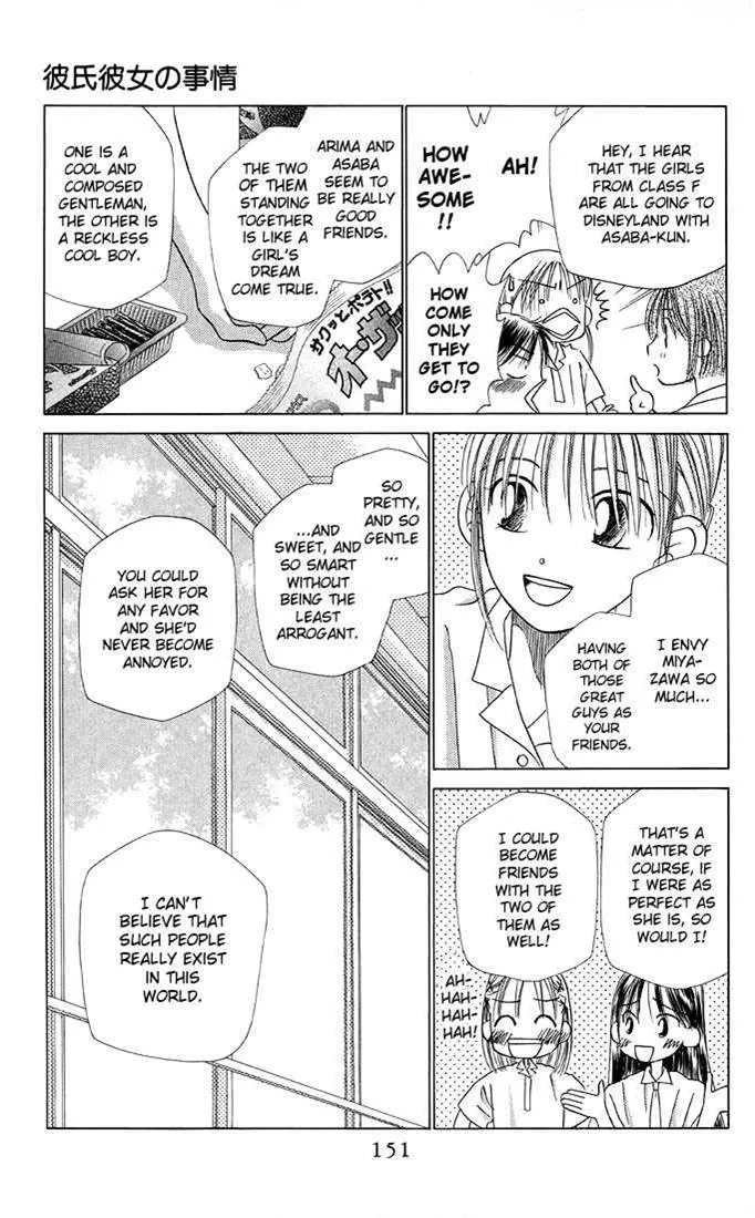 Read Kare Kano (en) Manga Online