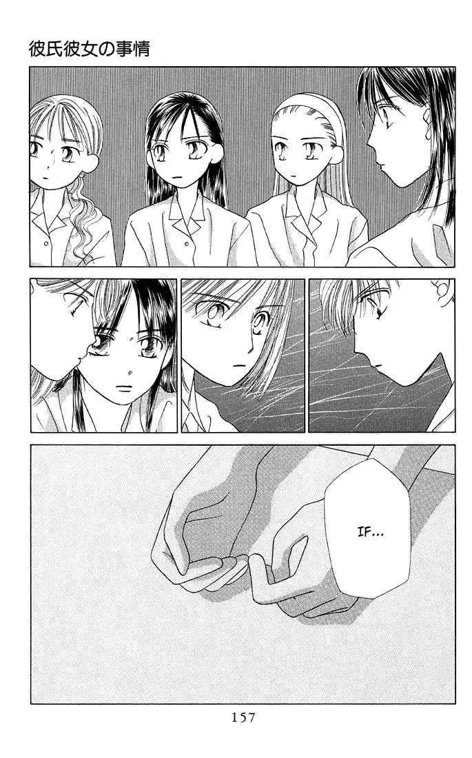 Read Kare Kano (en) Manga Online