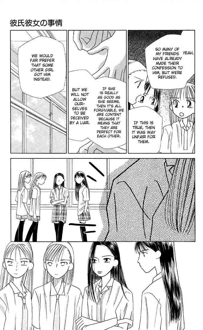 Read Kare Kano (en) Manga Online