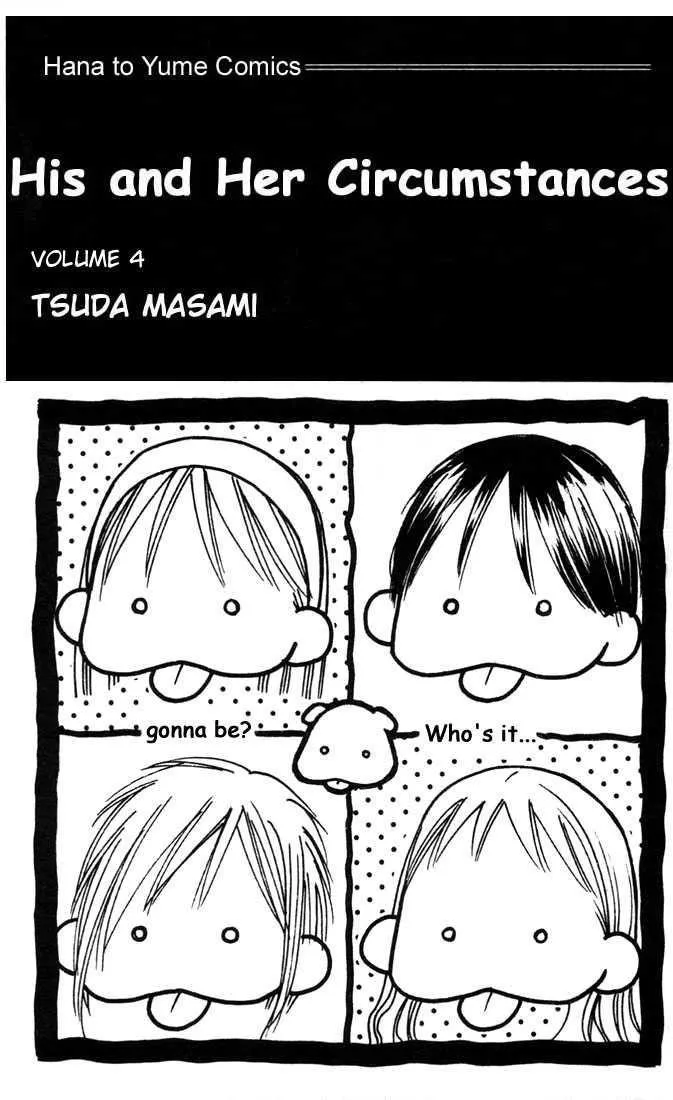 Read Kare Kano (en) Manga Online