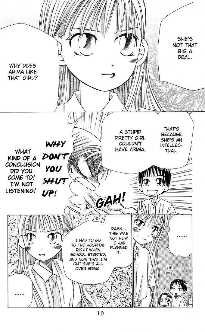 Read Kare Kano (en) Manga Online