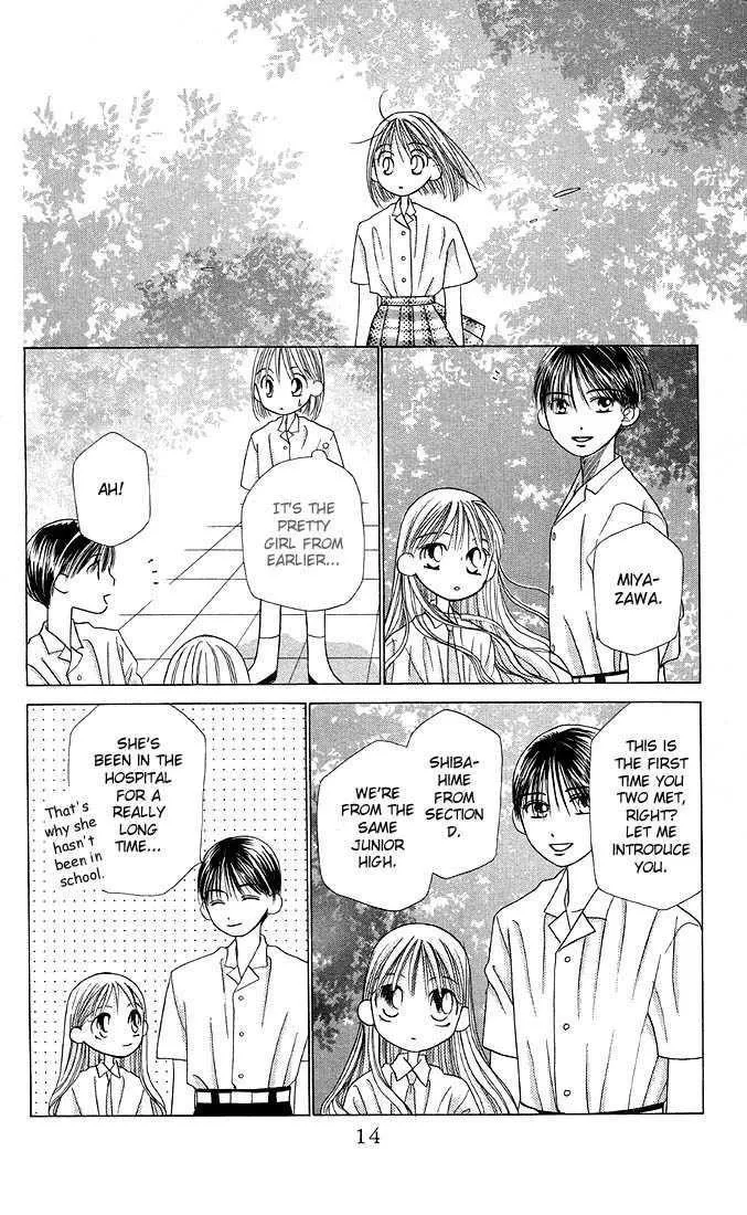 Read Kare Kano (en) Manga Online